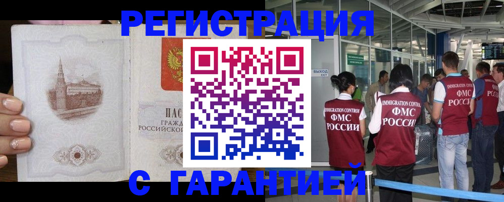 где прописаться в Дальнереченске