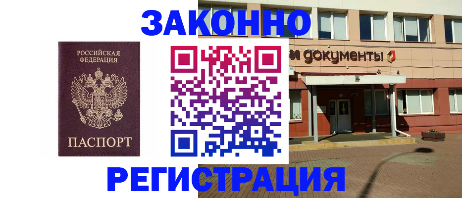 временная прописка в Дальнереченске