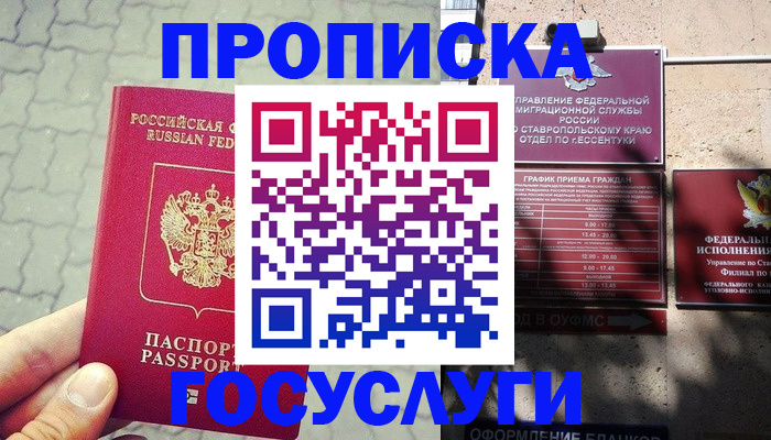 временная регистрация в Дальнереченске