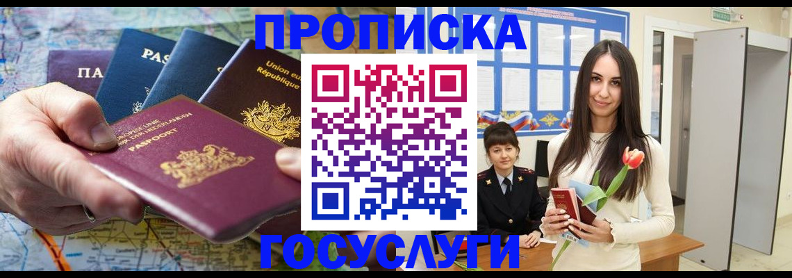 найти адрес прописки в Дальнереченске