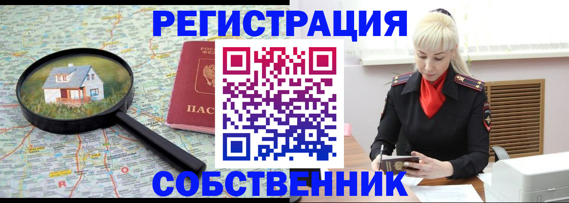 прописка регистрация в Дальнереченске